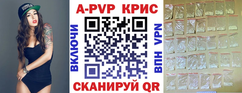 Альфа ПВП Crystall  Оренбург 