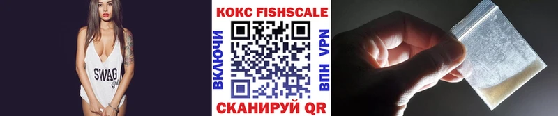 цены   Оренбург  КОКАИН FishScale 